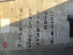 -绍兴书圣故里景区