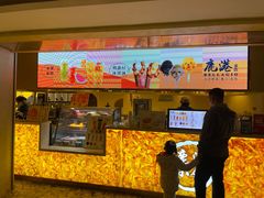 门面-鹿港小镇(西单大悦城店)