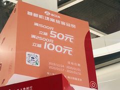 -日上免税店(三径路t3店)