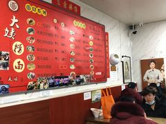 -大姨捞面(新安花园店)