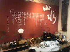 -山水悦茶会所(上海沙龙新天地天宝商业中心店)