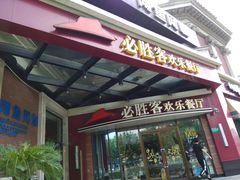 -必胜客(漕宝路店)