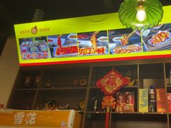 -西昌老号李小肠特色烧烤园(温江店)