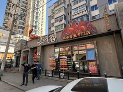 -草家酱蟹炭火烤肉店(珲春南路一店)