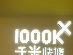 -千米手机电脑维修回收(吴中路店)
