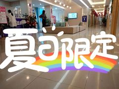 -成都恒博医院·全科检查