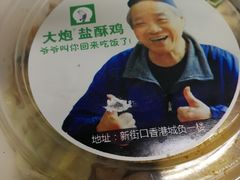 -大炮盐酥鸡(新街口店)