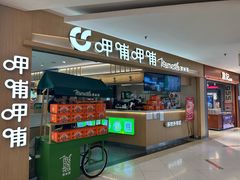 -呷哺呷哺 黄金牧场 (新中关购物中心店)