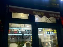 门面-传闻来紫菜包饭·打糕(西塔韩百店)