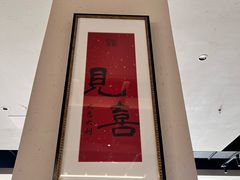 -金陵家宴·金陵春·南京菜(夫子庙店)