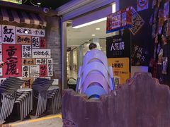 -萍姐火锅·公路夜市(打浦桥日月光店)