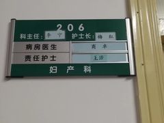 -沈阳二四五医院