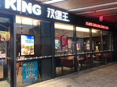 -汉堡王(兰州中心店)