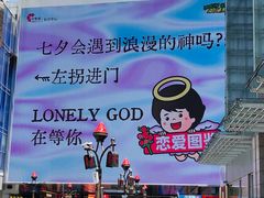 -长沙悦方ID MALL