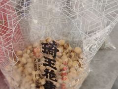 -琦王花生(南翔印象城店)