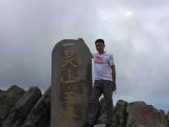 -灵山