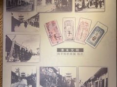 -沈阳金融博物馆