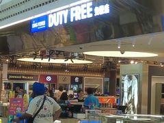 -王权免税店(普吉机场店)