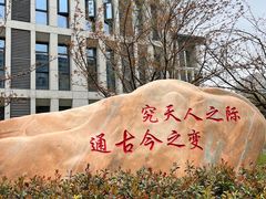 -武汉大学-樱园