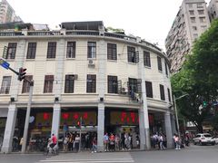 -百花传统甜品店(原址店)