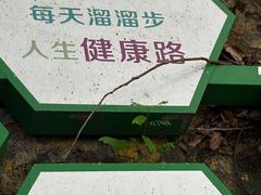 -庆米鲜朝鲜族拌饭(固戍店)