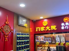 -门家大院铁锅炖·KTV·包房(浑南店)
