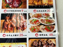 -百盛·牟平烧烤·养马岛海鲜(宁海大街店)