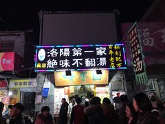 -高记清香园绝味不翻汤