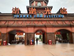 -郑州方特梦幻王国