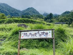 -石台牯牛降景区