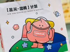 -墨茉点心局(国金街店)