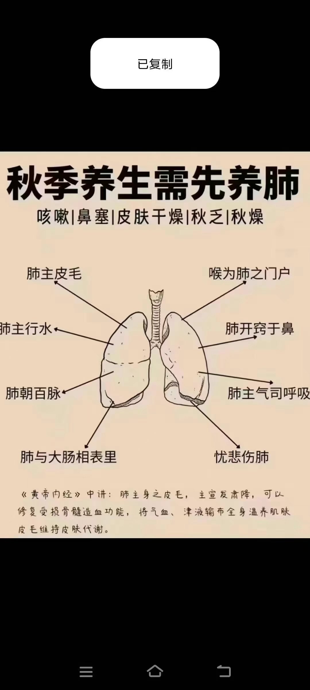 秋季养生这些事情要记牢[爱心
起居