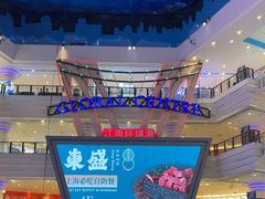 -江南环球港