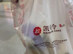 -凯司令西点房(虹桥路站店)