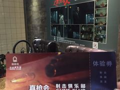 -真枪会射击俱乐部(河西中央公园店)