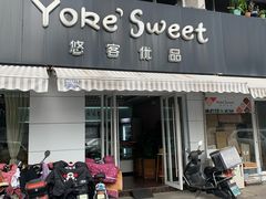 门面-悠客优品(张家港店)