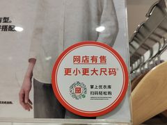 -优衣库(天津鲁能城购物中心店)