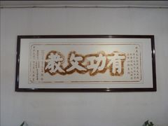 -蒋经国旧居
