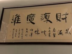 -映像威海·海鲜味道(市区店)