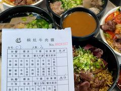 -合意桐坑牛肉粿·鲜牛肉火锅(嵩山总店)