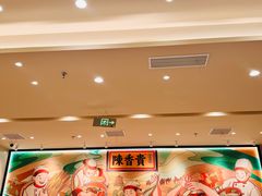 -陳香貴·兰州牛肉面(上海长风大悦城店)