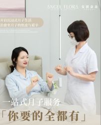-安琪朵朵独栋花园月子中心
