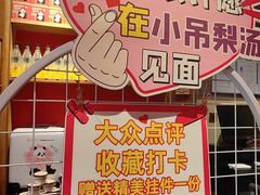-小吊梨汤·北京菜·烤鸭(清河万象汇店)