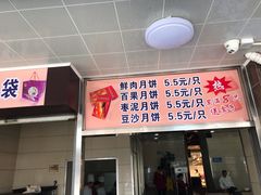 -新川饮食(新川小区店)