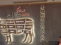 -一绪に寿喜烧(虹悦城店)