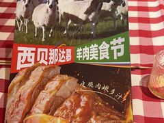 -西贝(财富购物中心店)