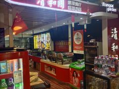 -清和园素食自助餐厅(义信堂美食城店)
