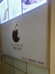 -可樱汇·美容洗发SPA