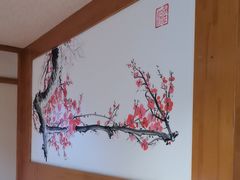 -汤泉良子(马连道店)