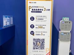 -盒马X会员店(上海森兰商都店)